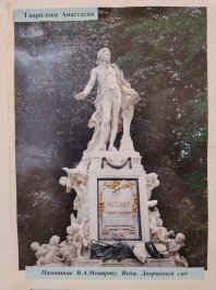  Фотовыставка, посвященная 270-летию со дня рождения В.А. Моцарта.