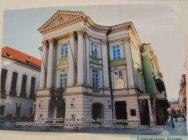  Фотовыставка, посвященная 270-летию со дня рождения В.А. Моцарта.