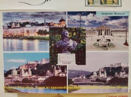  Фотовыставка, посвященная 270-летию со дня рождения В.А. Моцарта.