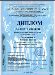 Поздравляем обучающихся Чебоксарской детской музыкальной школы №1 им. С.М. Максимова!
