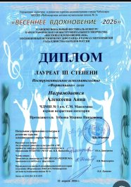 Поздравляем обучающихся Чебоксарской детской музыкальной школы №1 им. С.М. Максимова!