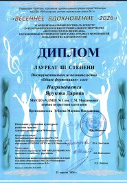Поздравляем обучающихся Чебоксарской детской музыкальной школы №1 им. С.М. Максимова!