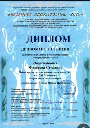 Поздравляем обучающихся Чебоксарской детской музыкальной школы №1 им. С.М. Максимова!
